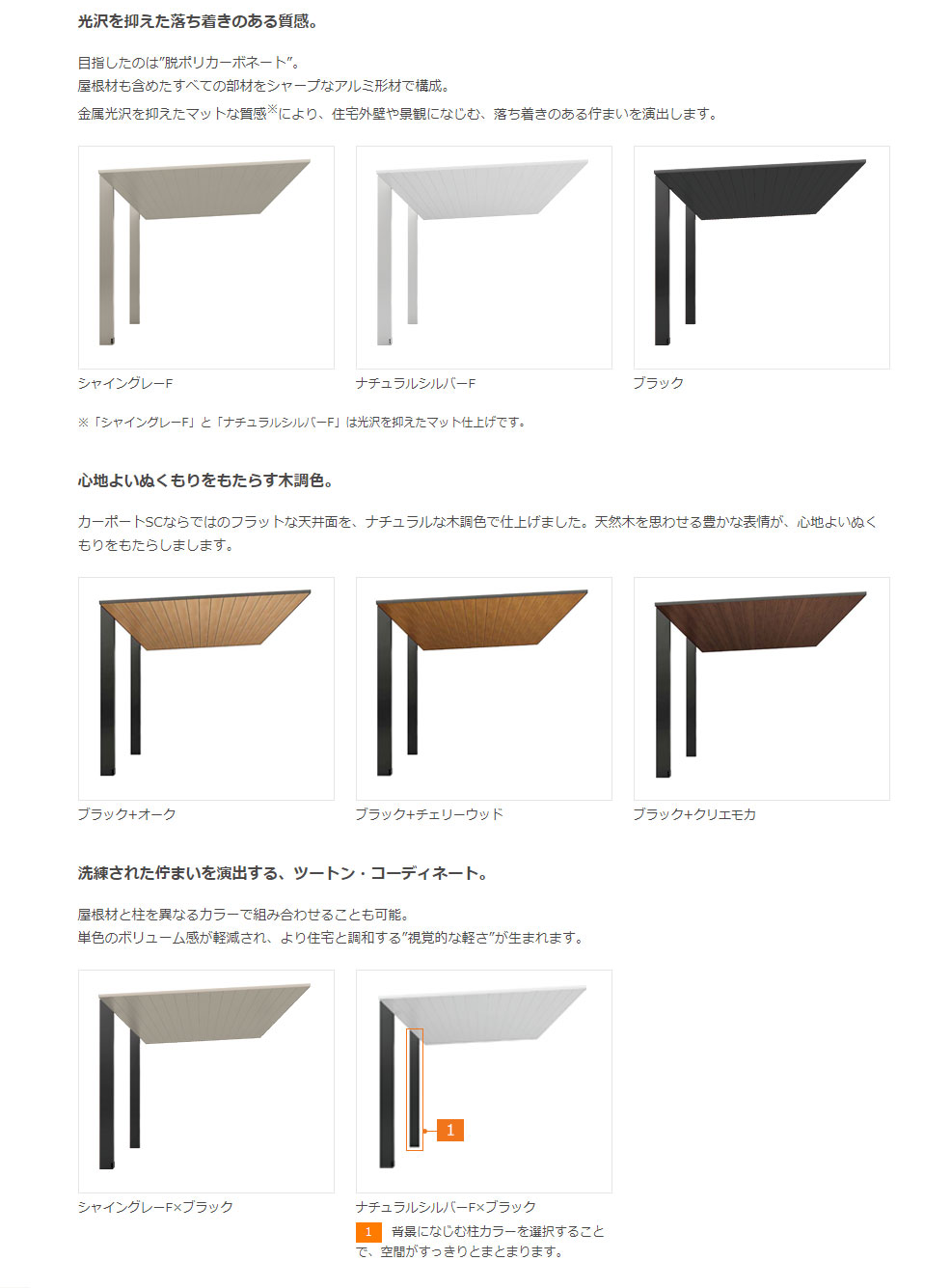 商品カラー