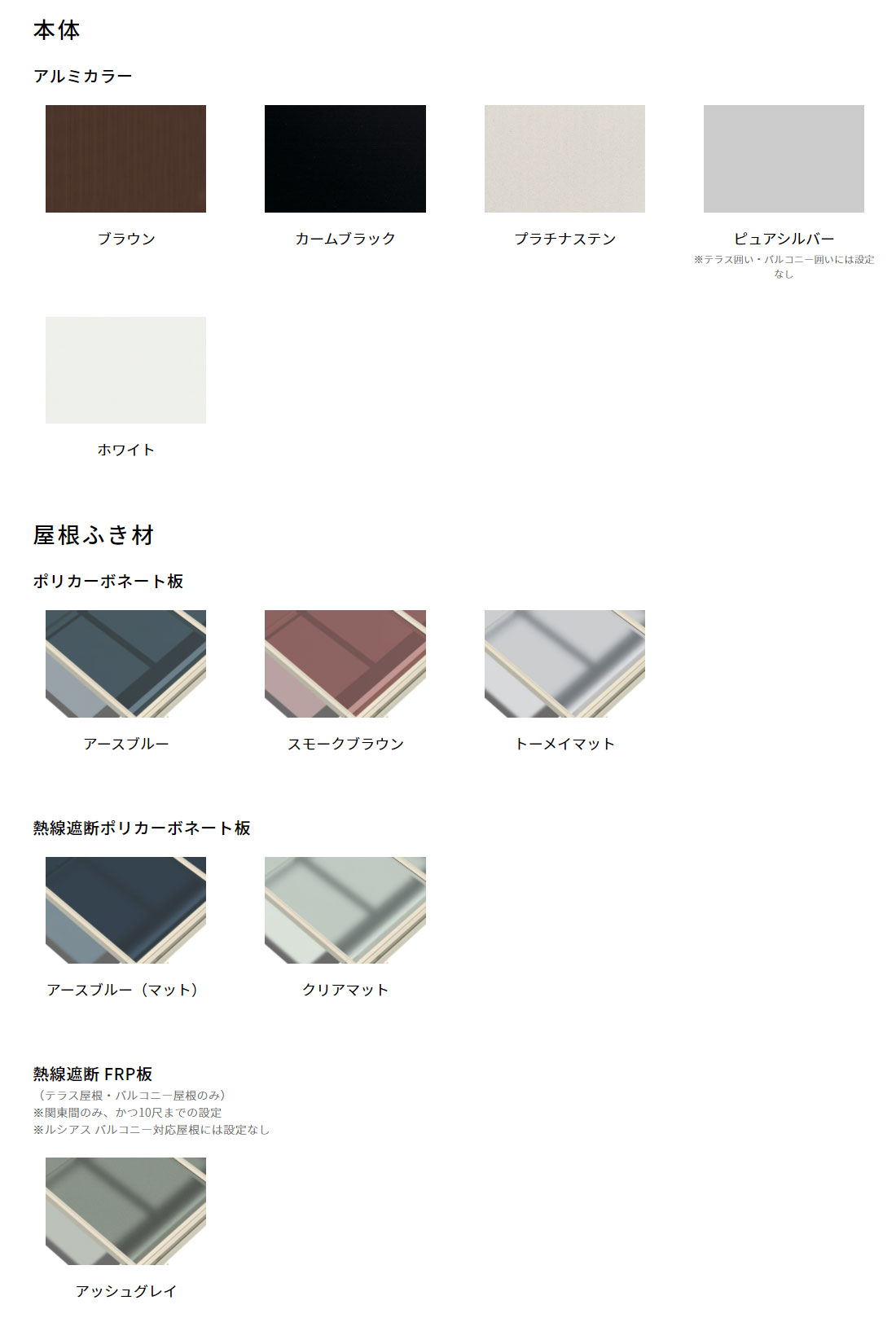商品カラー